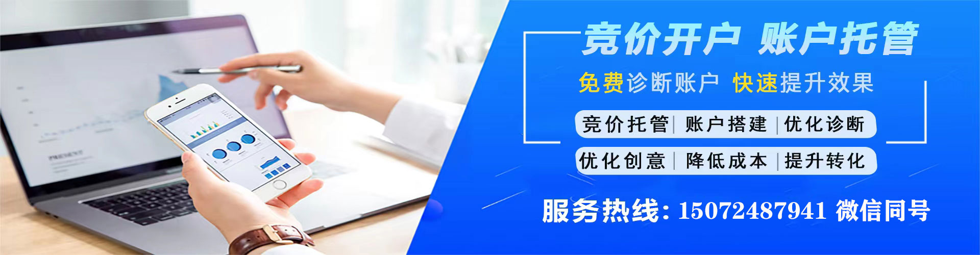 禅城百度竞价