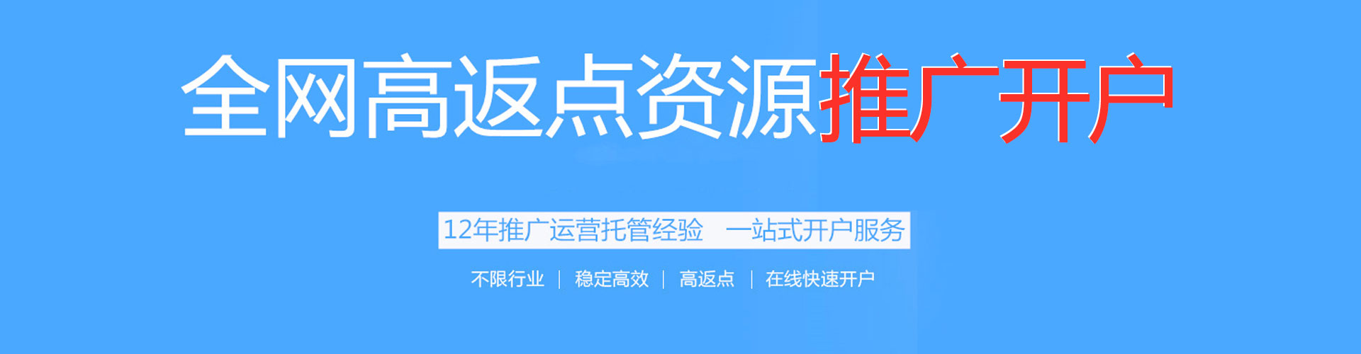 禅城竞价广告